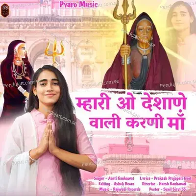 Mari O Deshane Wali Karni Maa - Aarti Kanhawat album cover 