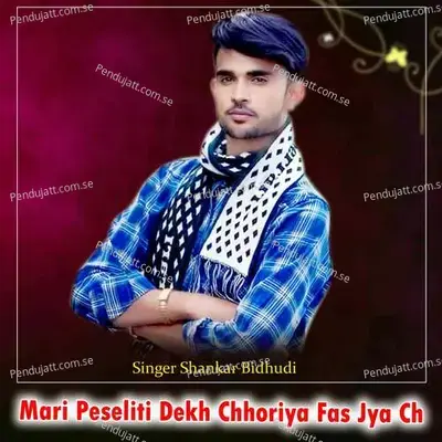 Mari Peseliti Dekh Chhoriya Fas Jya Ch - Shankar Bidhudi