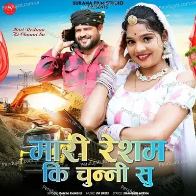 Mari Resham Ki Chunni Su - Hansa Rangili album cover 