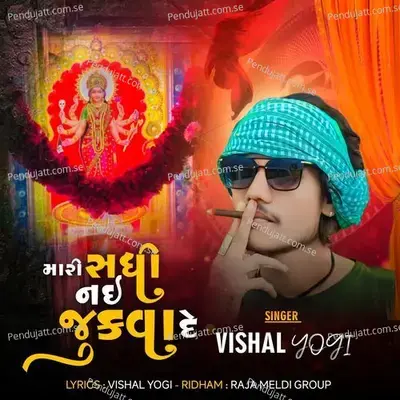 Mari Sadhi Nay Juka Da - Vishal Yogiraj album cover 