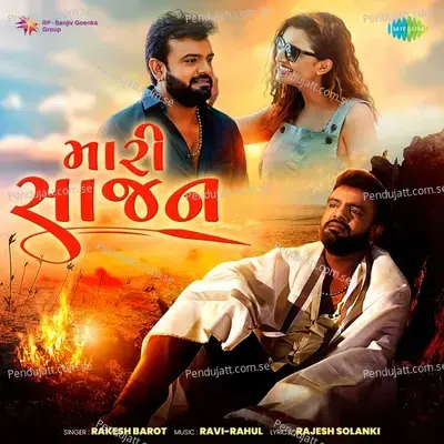Mari Sajan - Rakesh Barot album cover 