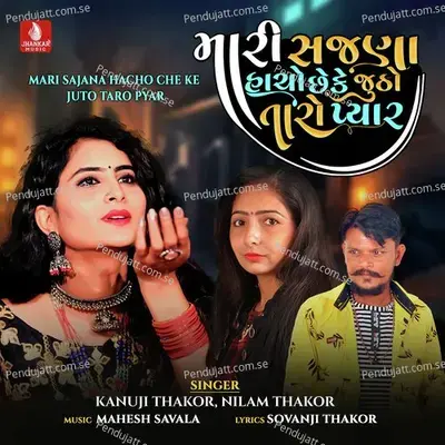 Mari Sajna Hacho Che Ke Jutho Taro Pyar - Kanuji Thakor album cover 