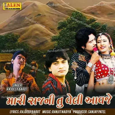 Mari Sajni Tu Veli Aavje - Rajdeep Barot album cover 