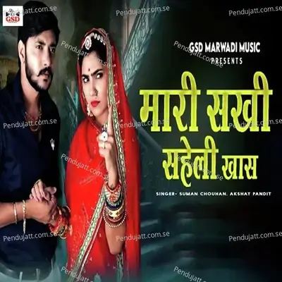 Mari Sakhi Saheli Khas - Suman Chouhan