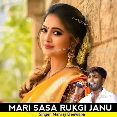 Mari Sasa Rukgi Janu - Manraj Deewana album cover 