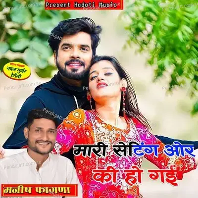 Mari Satting Or Ki Hogi - Naval Gujjar