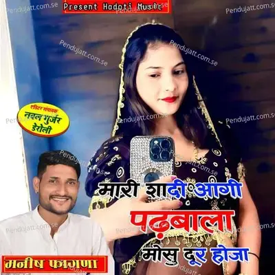 Mari Shadi Aagi Padhbala  Mosu Dur Hoja - Manish Fagna