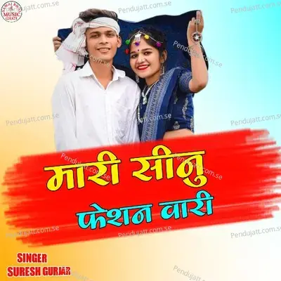 Mari Sinu Fashion Vari - Suresh Gurjar album cover 