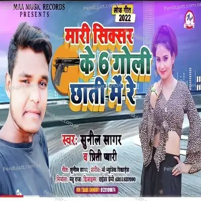 Mari Sixer Ke 6 Goli Chhati Me Re - Sunil Sagar