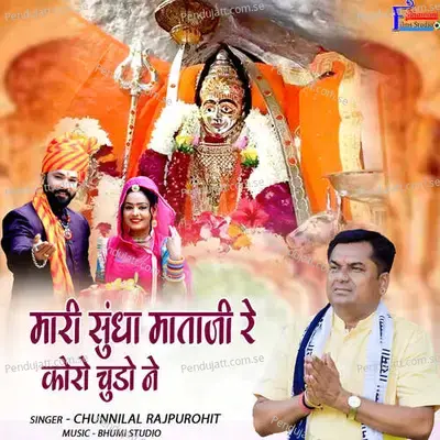 Mari Sundha Mataji Re Koro Chudo - Chunnilal Rajpurohit album cover 