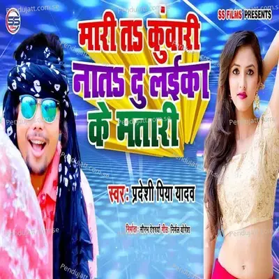 Mari Ta Kuwari Naat Du Laika Ke Matari - Pradeshi Piya Yadav album cover 