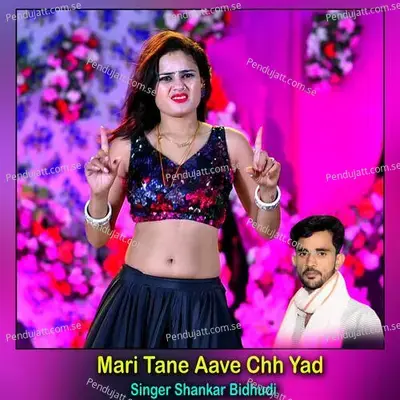 Mari Tane Aave Chh Yad - Shankar Bidhudi