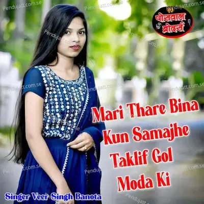 Mari Thare Bina Kun Samajhe Taklif Gol Moda Ki - Veer Singh banota