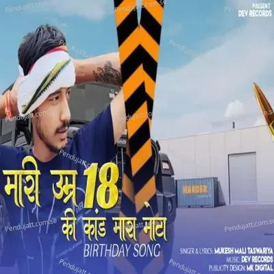 Mari Umar 18 Ki Kand Mara Mota - Mukesh Mali Taswariya album cover 
