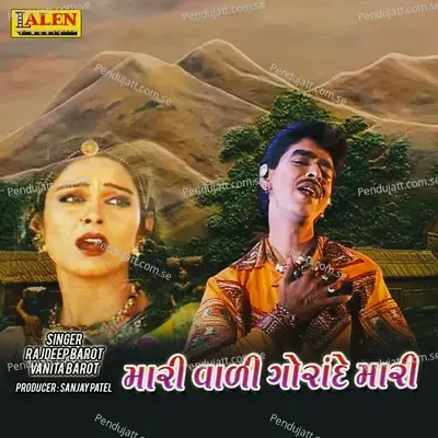 Mari Vaali Gorande Mari - Rajdeep Barot album cover 