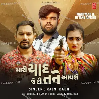 Veero Maro Aave Chhe (Dj Bakajiki)