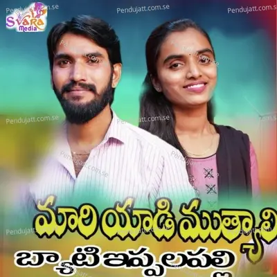 Mari Yaadi Mutyali - Subhash Rathoad album cover 