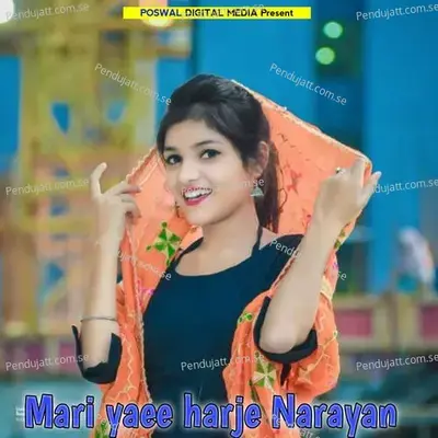 Mari Yaee Harje Narayan - Devpal Gurjar Dotana album cover 