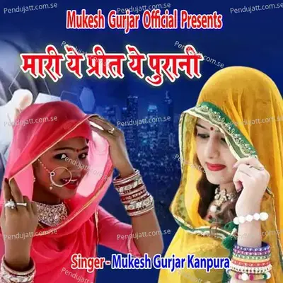 Mari Ye Preet Ye Purani - Mukesh Gurjar Kanpura album cover 