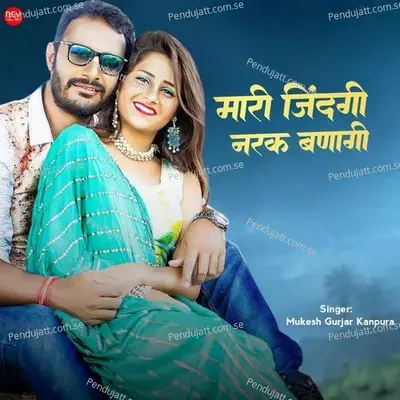 Mari Zindagi Narak Banagi - Mukesh Gurjar Kanpura