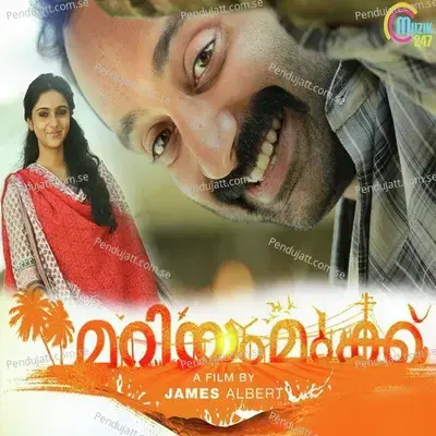 Mariam Mukku - Vidyasagar cover album