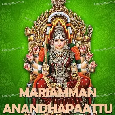 Aanantham - L.R.Eswari album cover 