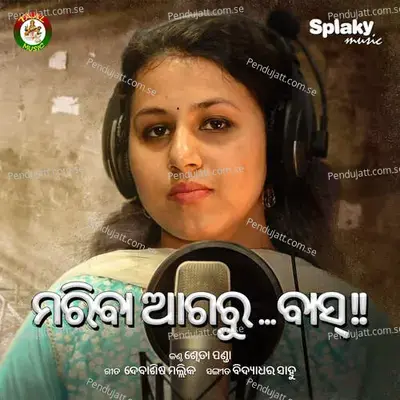 Mariba Agaru    Bas - sweta panda album cover 