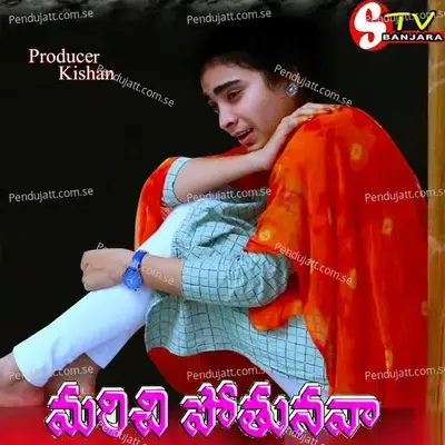 Mariche Pothunnava Naa Pranamma - MANASA BANJARA album cover 