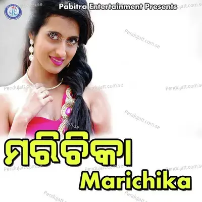 Marichika Pachhe Dhainchhi - Sekhar Ghosh album cover 