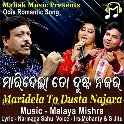 Maridela To Dusta Najara - Ira Mohanty