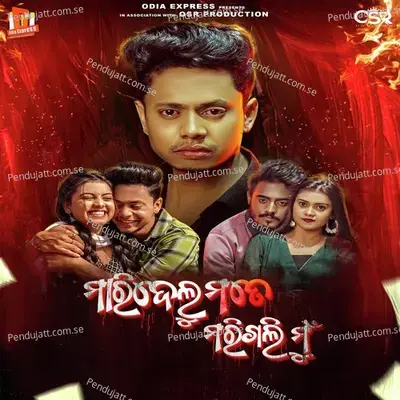 Maridelu Mate Marigali Mun Full Bgm Dilog - Humane Sagar album cover 