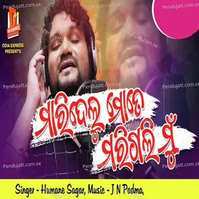 Maridelu Mate Marigali Mun (Male) - Humane Sagar