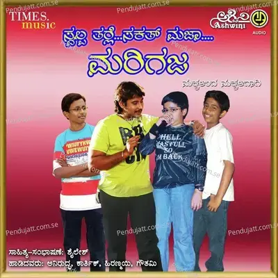 Jali Maado - Kartik album cover 