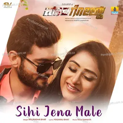 Sihi Jena Male - Veer Samarth album cover 