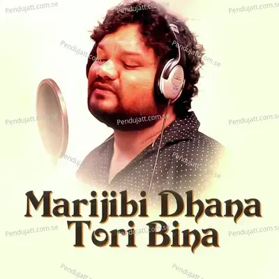 Marijibi Dhana Tori Bina - Aseema Panda album cover 