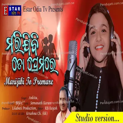 Marijibi To Premare - Ankita Priyadarshini album cover 