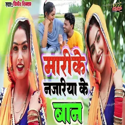 Marike Najariya Ke Baan - Vinod Dildar album cover 