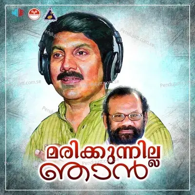Marikkunnilla Njan - Ezhacheri Ramachandran cover album