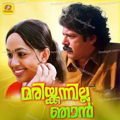 Chandhana Manivaathil Paathi Chaari F - R Usha album cover 