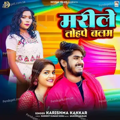 Marile Tohpe Balam - Karishma Kakkar album cover 