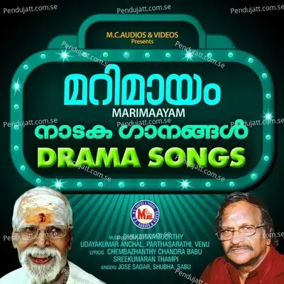 Kilikalkku Keerthanam Padam - Jose Sagar album cover 