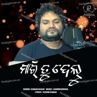 Maritu Delu - Humane Sagar album cover 