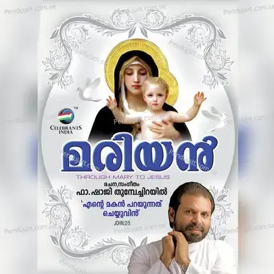 Nan Nanmale Ninaithalu - Lijo Jose album cover 