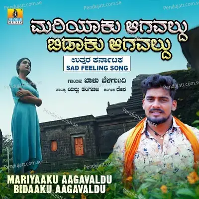 Mariyaaku Agavaldu Bidaaku Agavaldu - Balu Belagundi album cover 