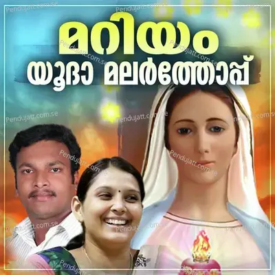 Mariyam Yootha Malarthoppu - Bijoy P. Jacob album cover 