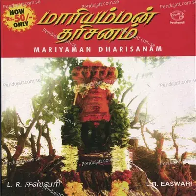 Deviyae - Anuradha Sriram album cover 