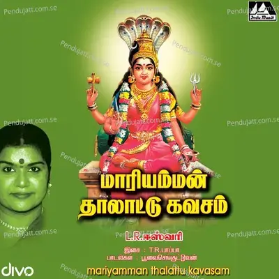 Punnai Nallur Mariyamman - L. R. Eswari album cover 