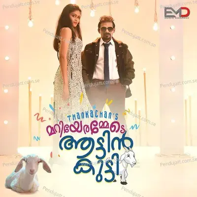 Mariyerammede Aattinkutty - Thankachan album cover 