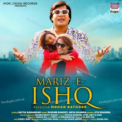 Mariz -E- Ishq - Mohan Rathore album cover 