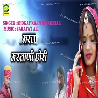 Marja Marjani Chori - Shokat Khan Hiyadesar album cover 